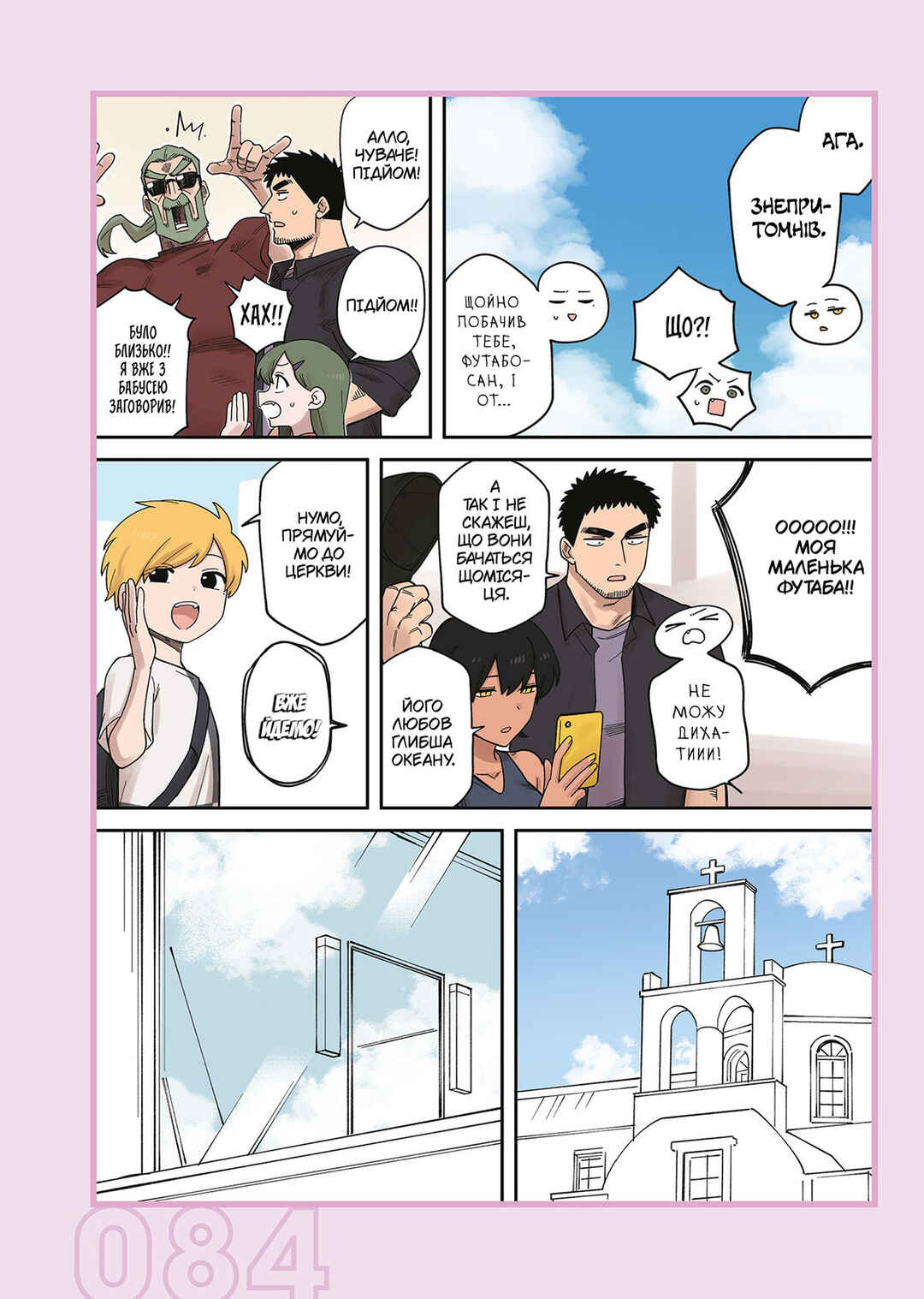 Chapter 239.2 - Page 6