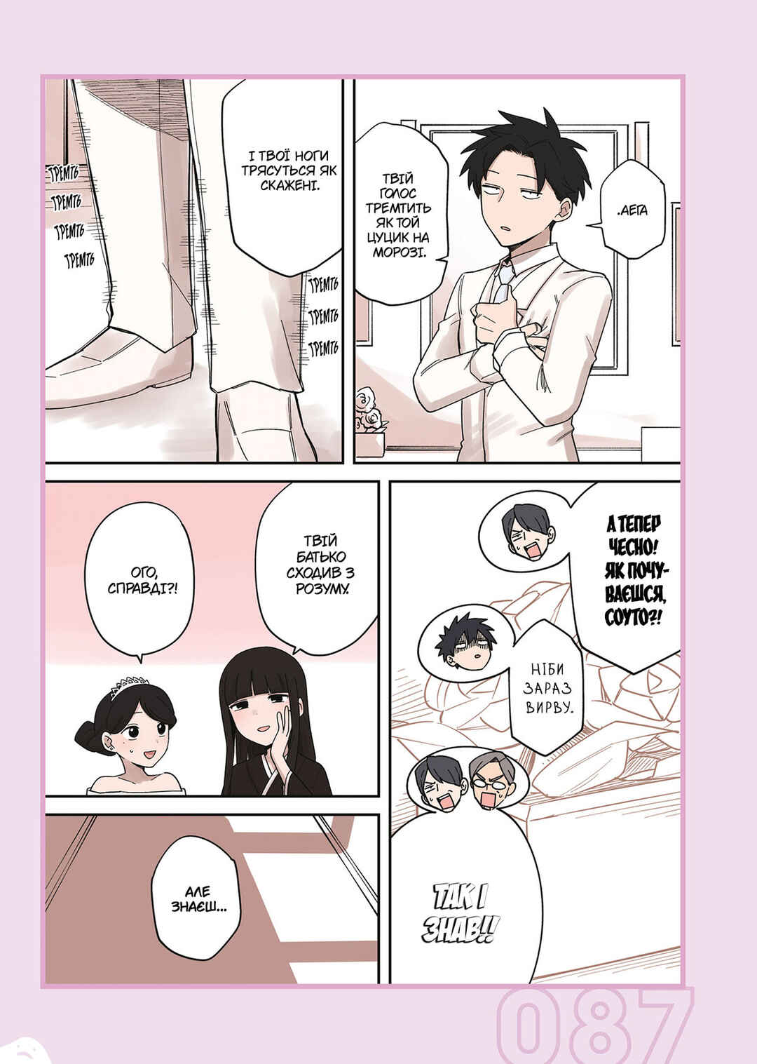 Chapter 239.2 - Page 9