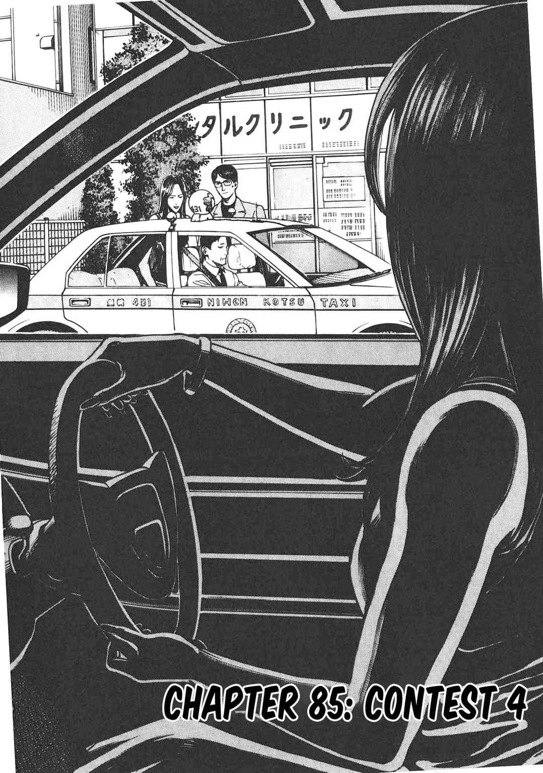 Chapter 85 - Page 3