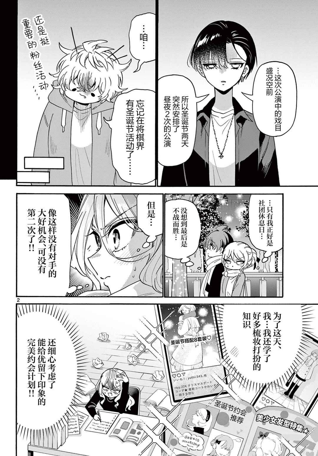 Chapter 184 - Page 2