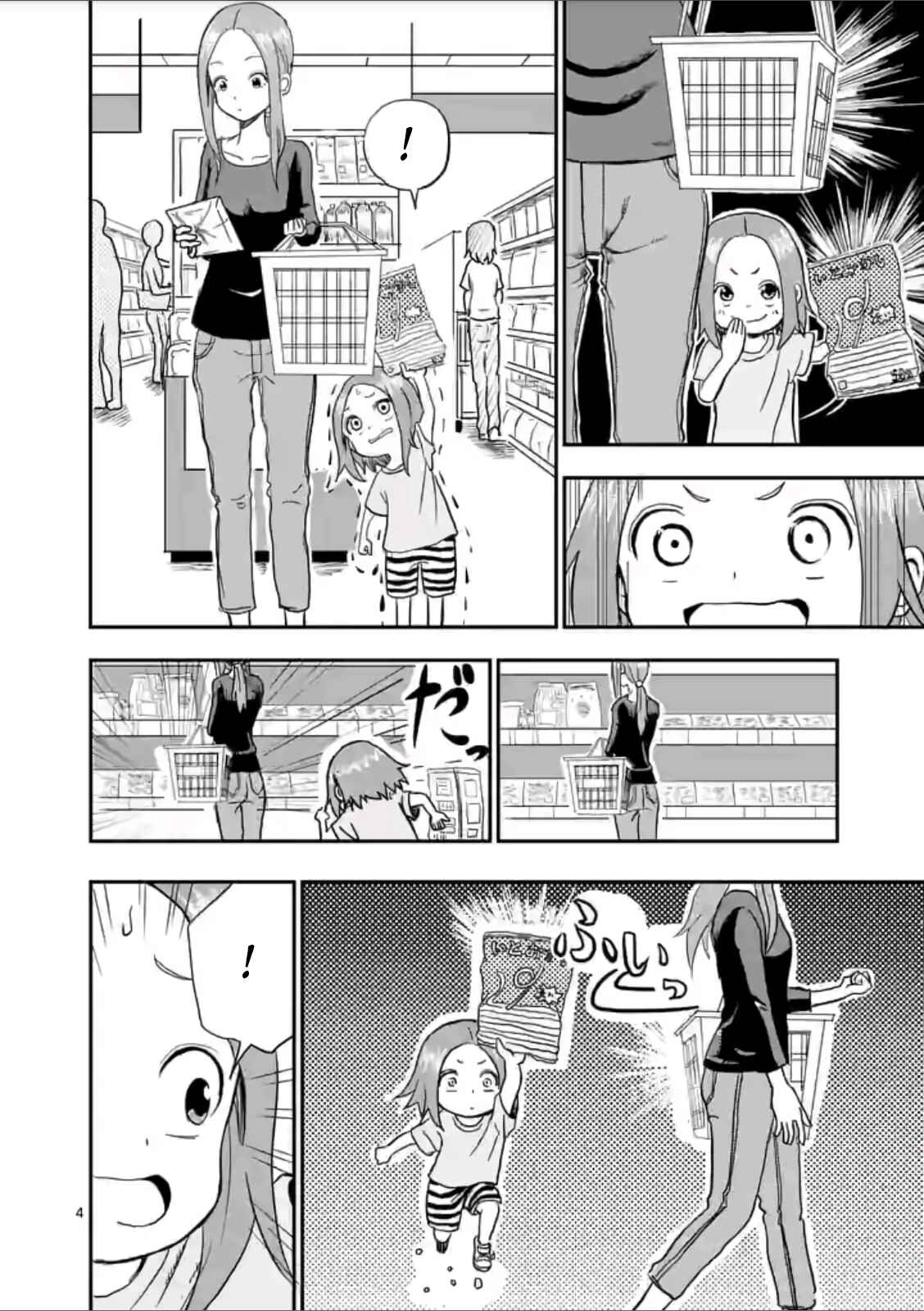 Chapter 2 - Page 4
