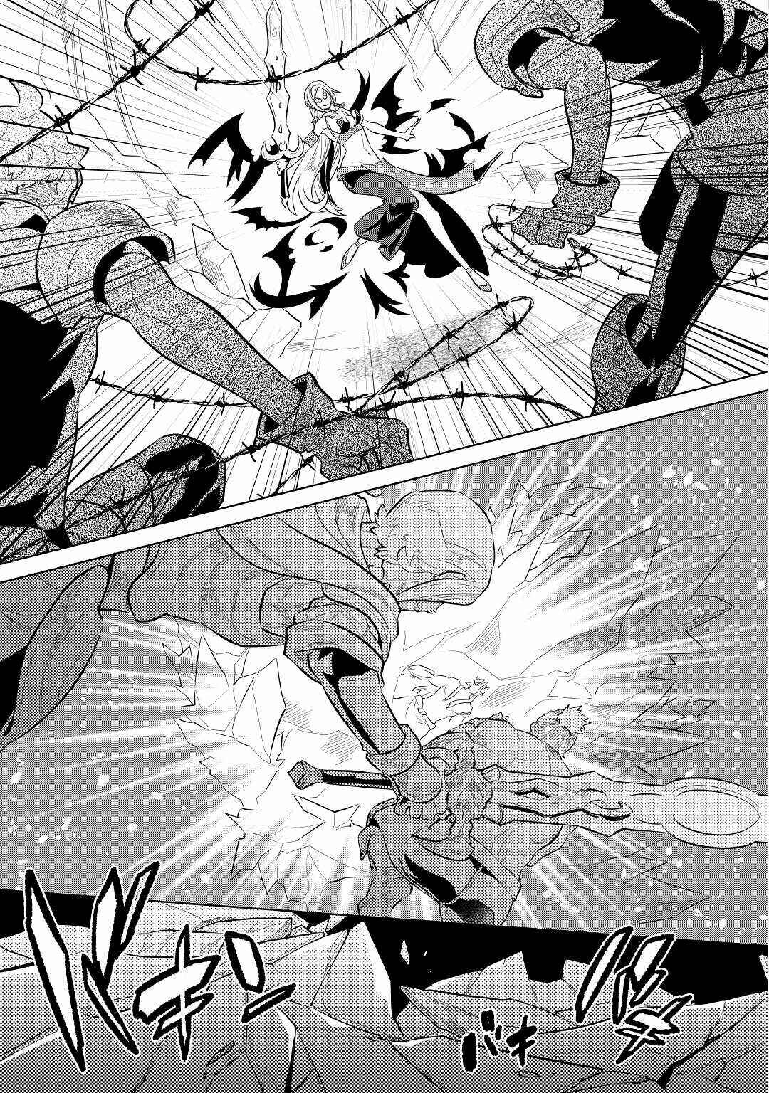 Chapter 72 - Page 6