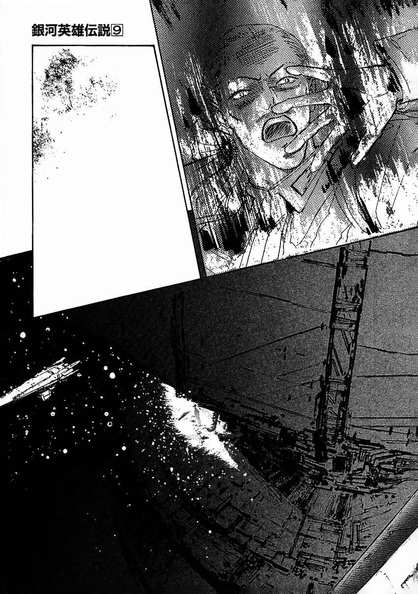 Chapter 85 - Page 16