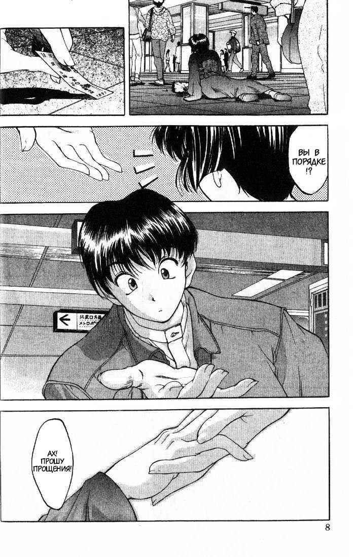 Chapter 1 - Page 7