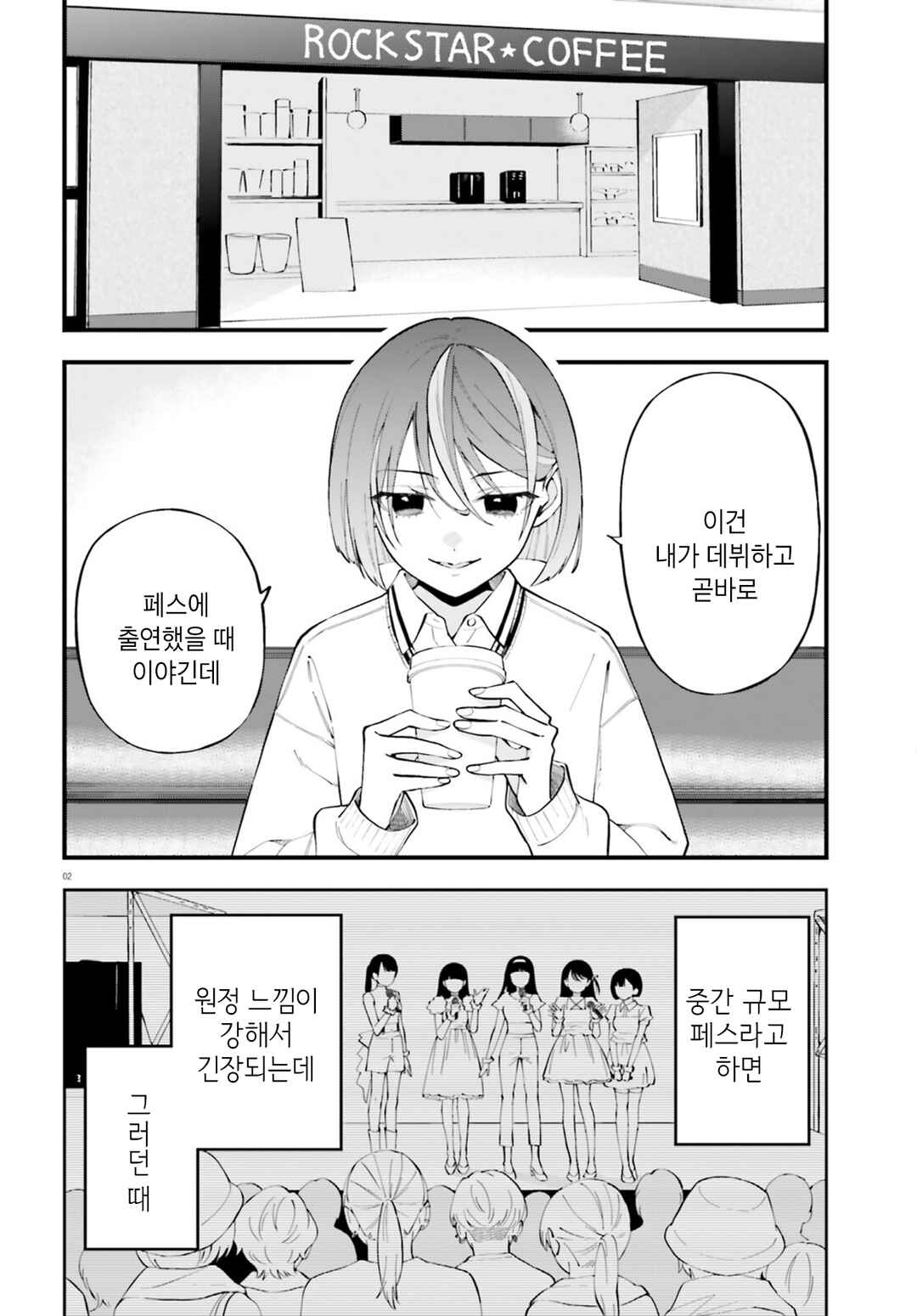 Chapter 32 - Page 2