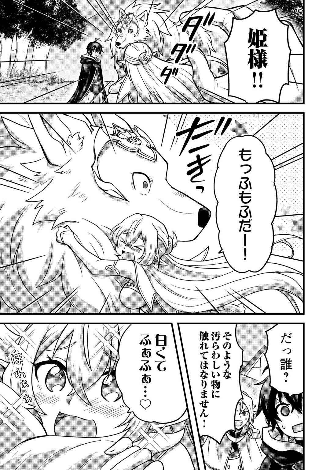 Chapter 40 - Page 3