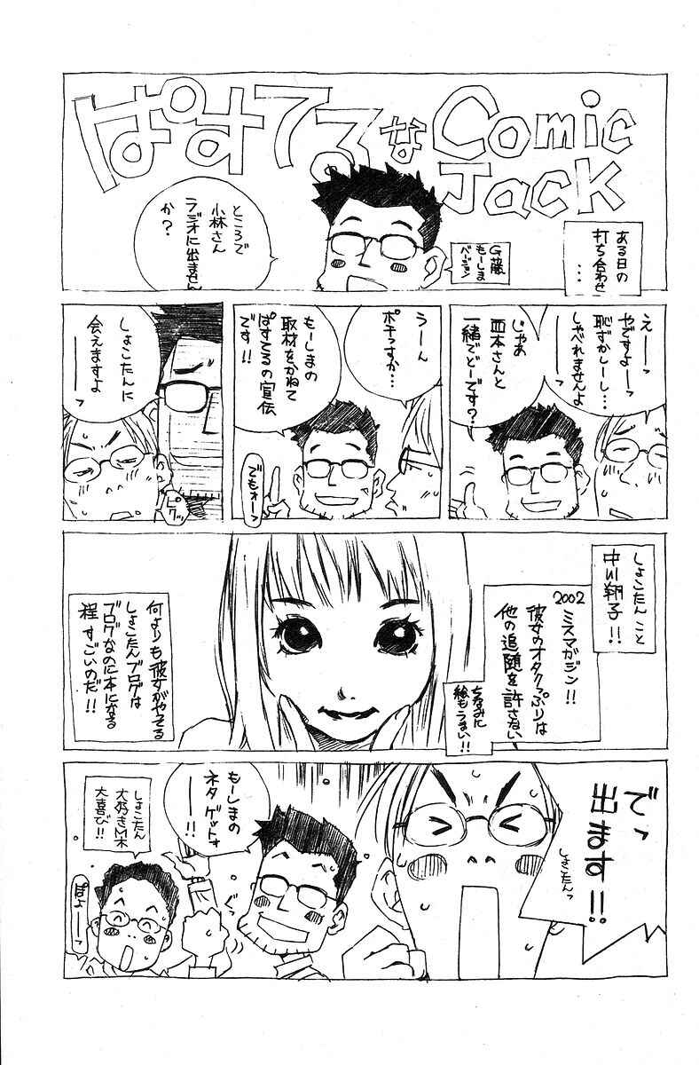 Chapter 76.5 - Page 29