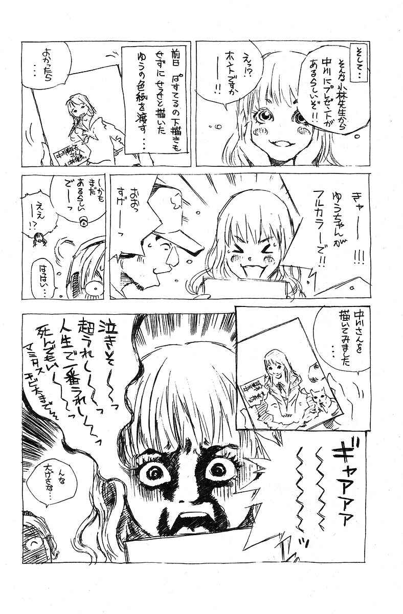 Chapter 76.5 - Page 32