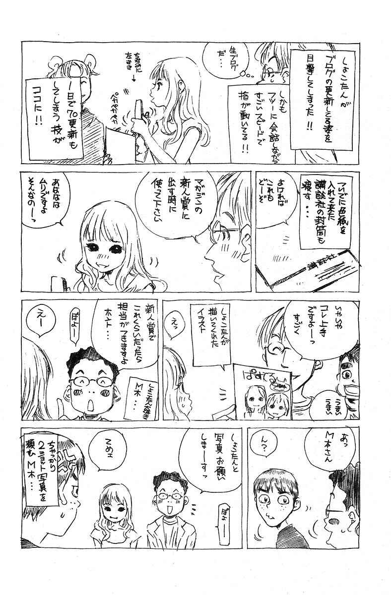 Chapter 76.5 - Page 35