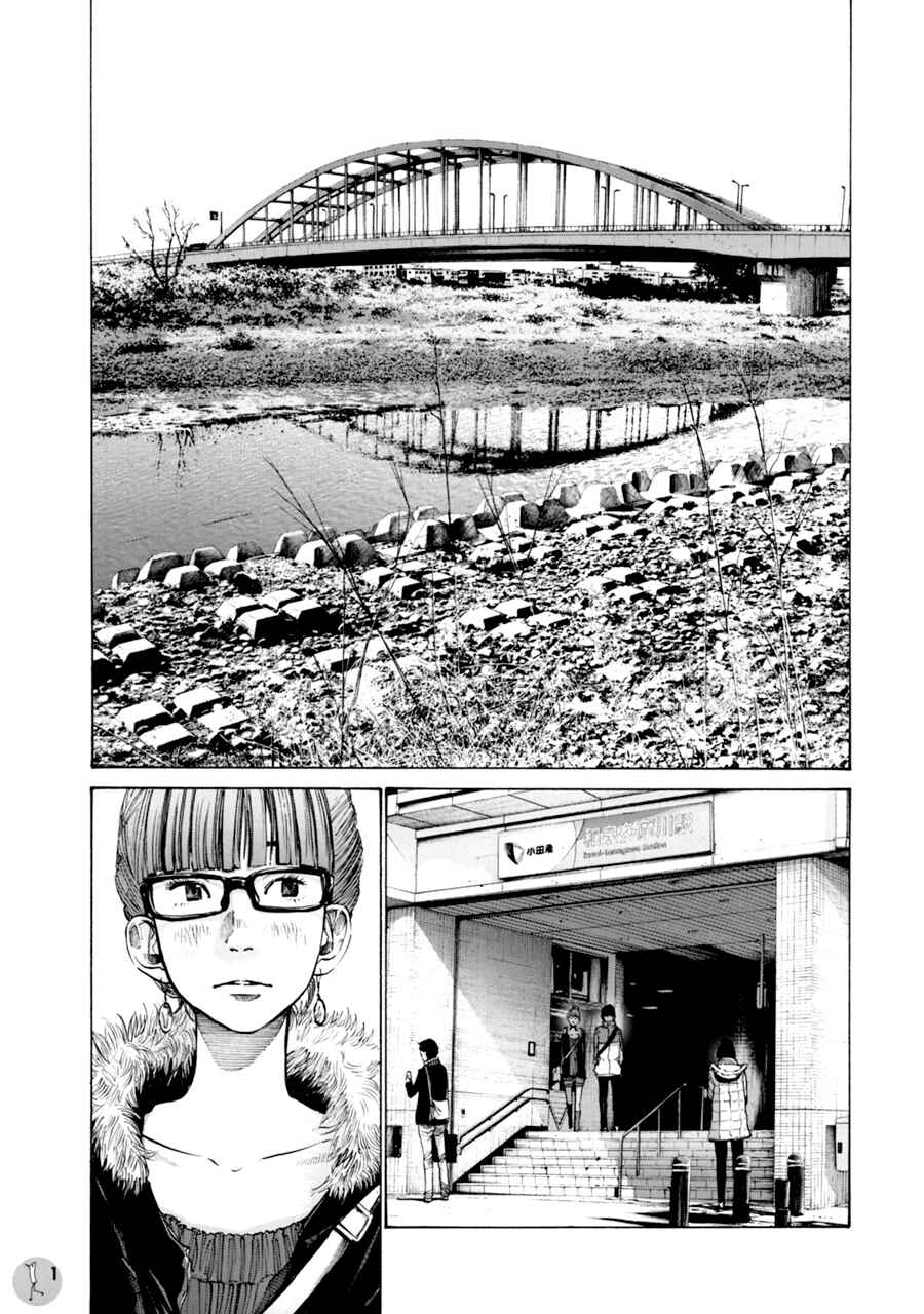 Chapter 1 - Page 2
