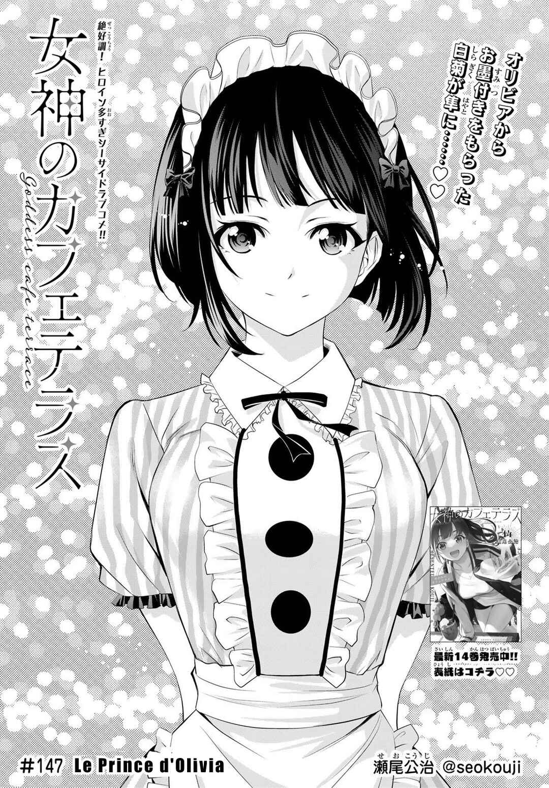 Chapter 147 - Page 2
