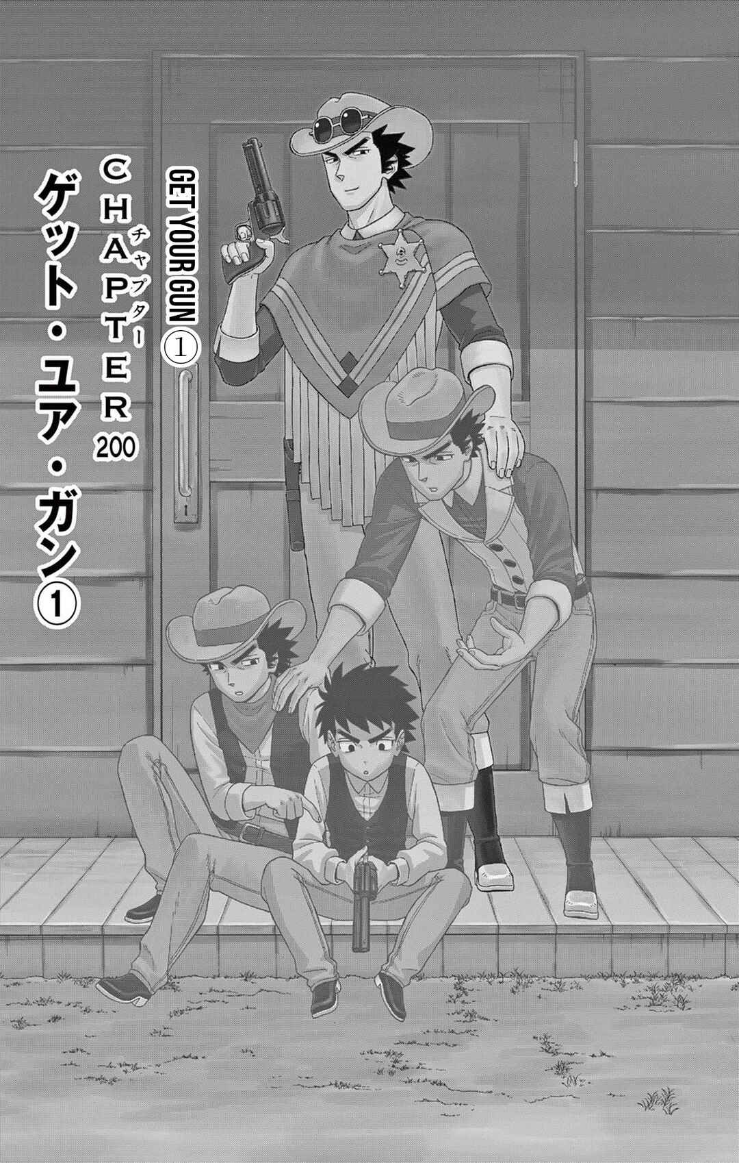 Chapter 200 - Page 1