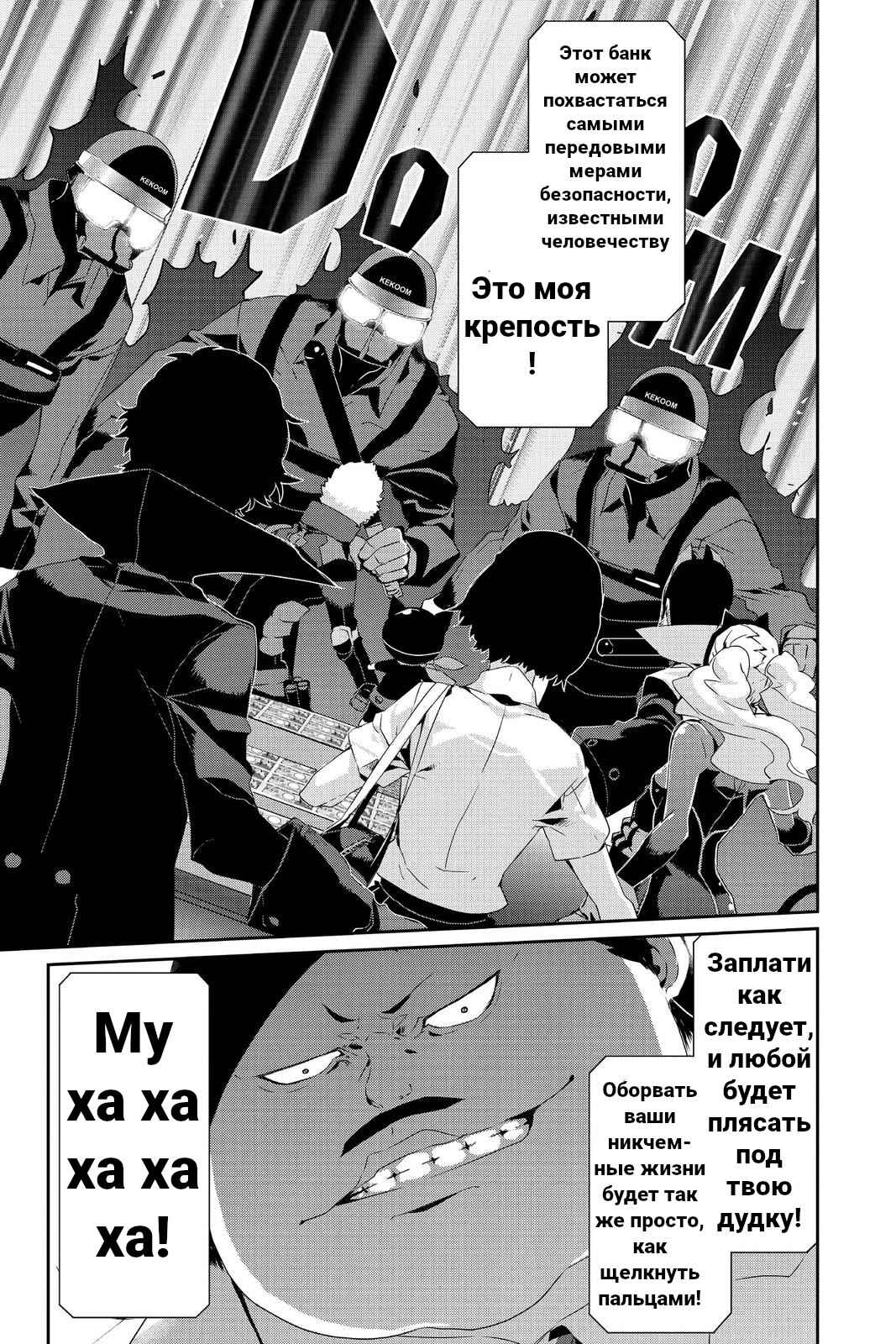 Chapter 27 - Page 19