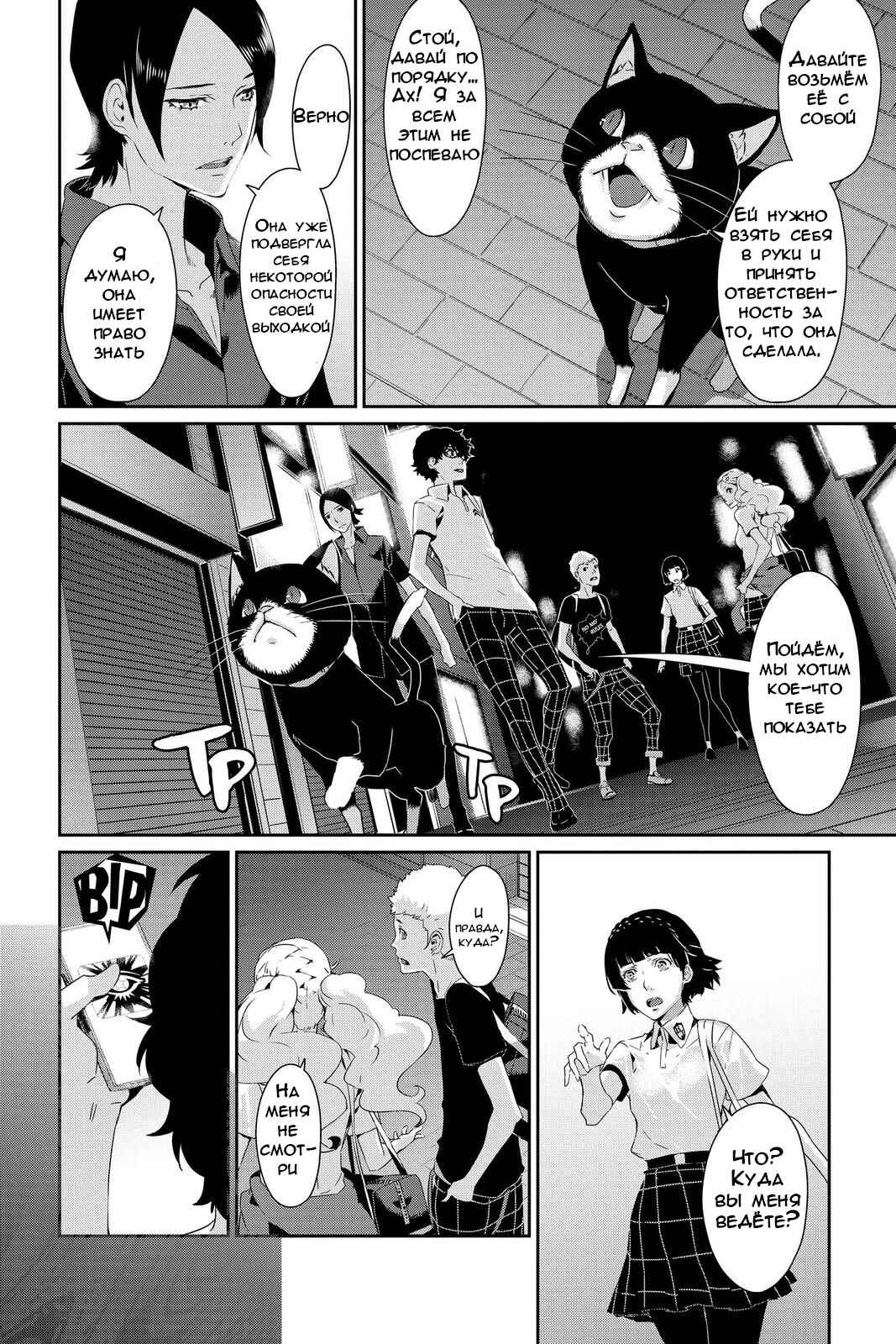 Chapter 27 - Page 2
