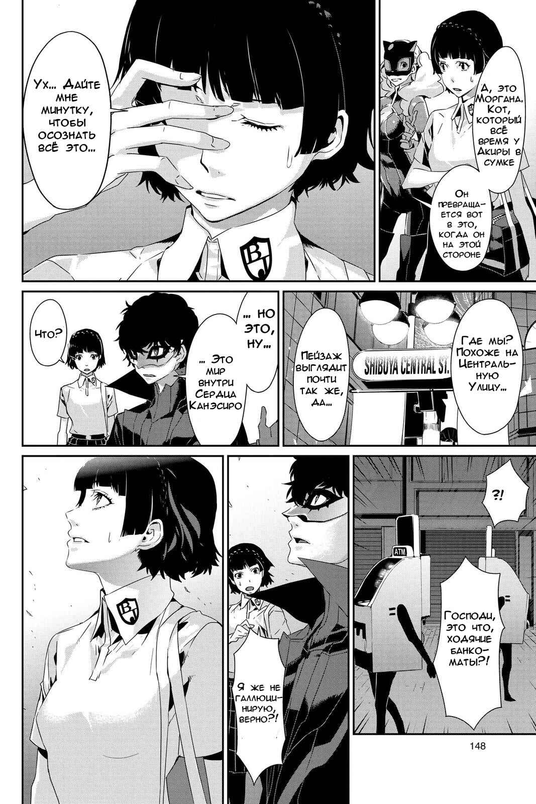 Chapter 27 - Page 4
