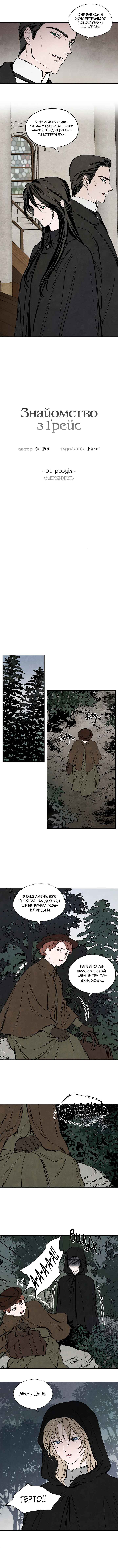 Chapter 31 - Page 2