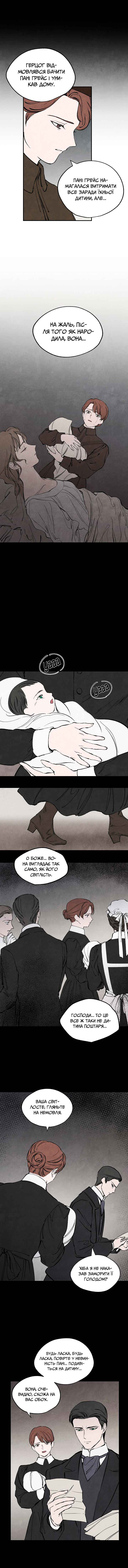 Chapter 31 - Page 7
