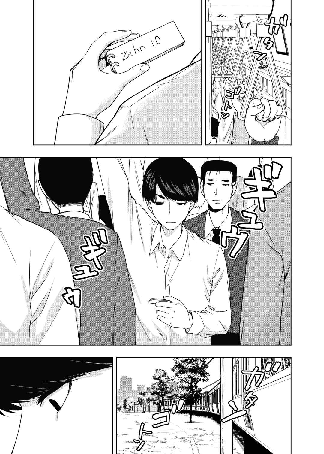 Chapter 10 - Page 3