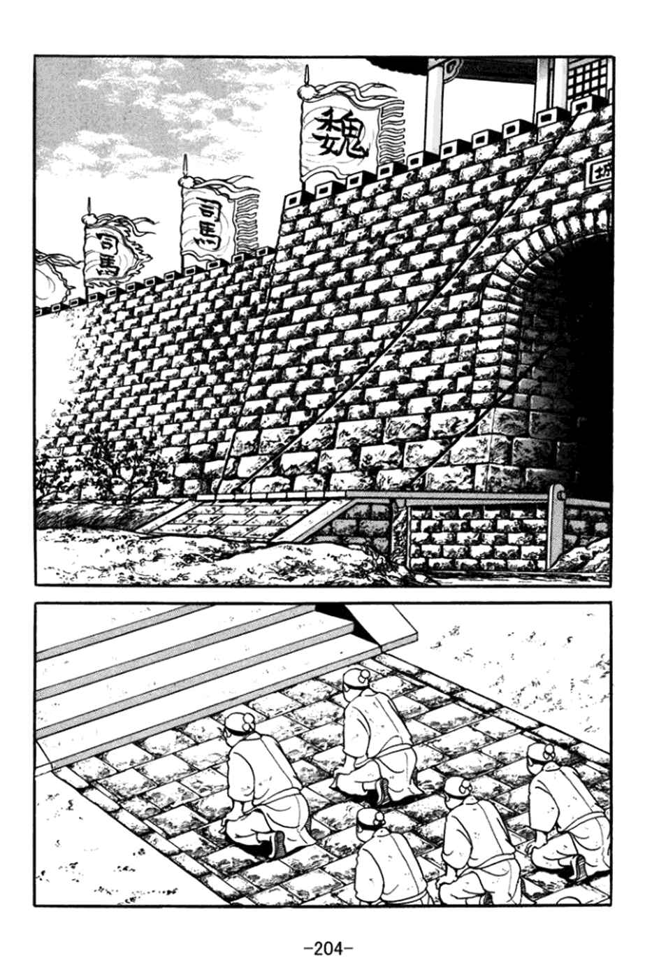 Chapter 365 - Page 33