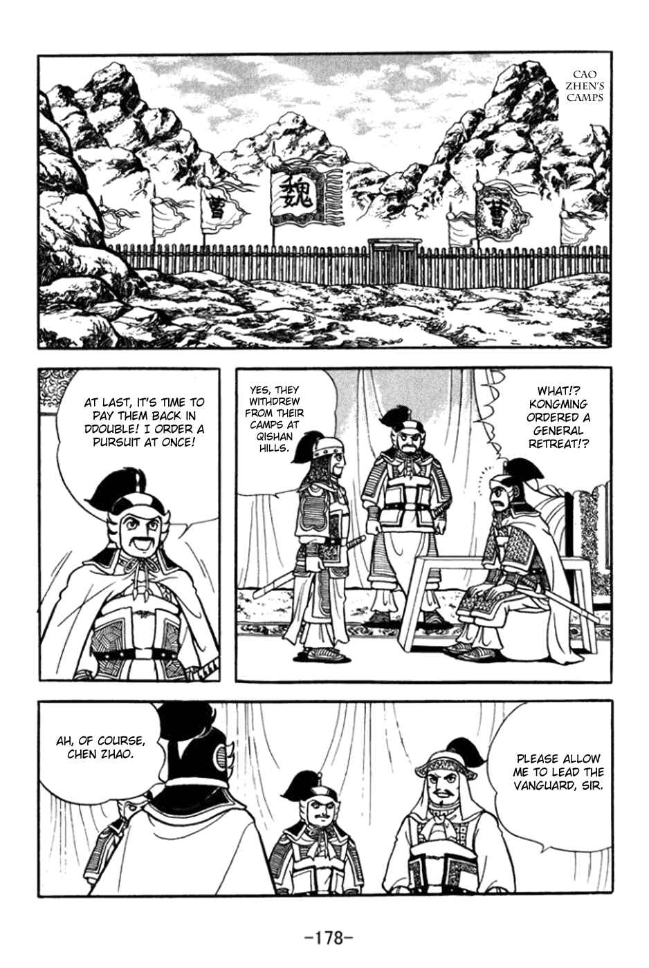 Chapter 365 - Page 7
