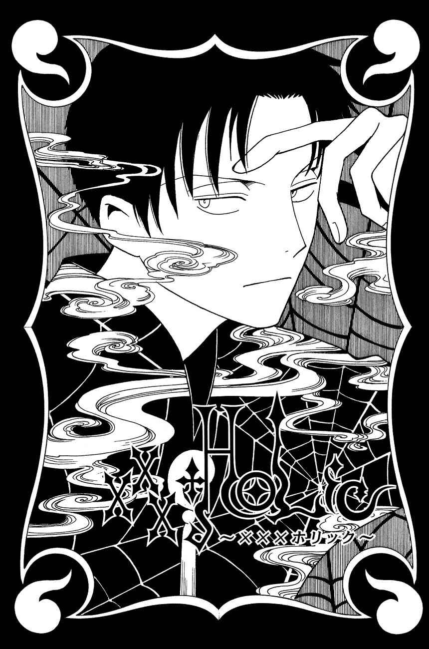 Chapter 51 - Page 1