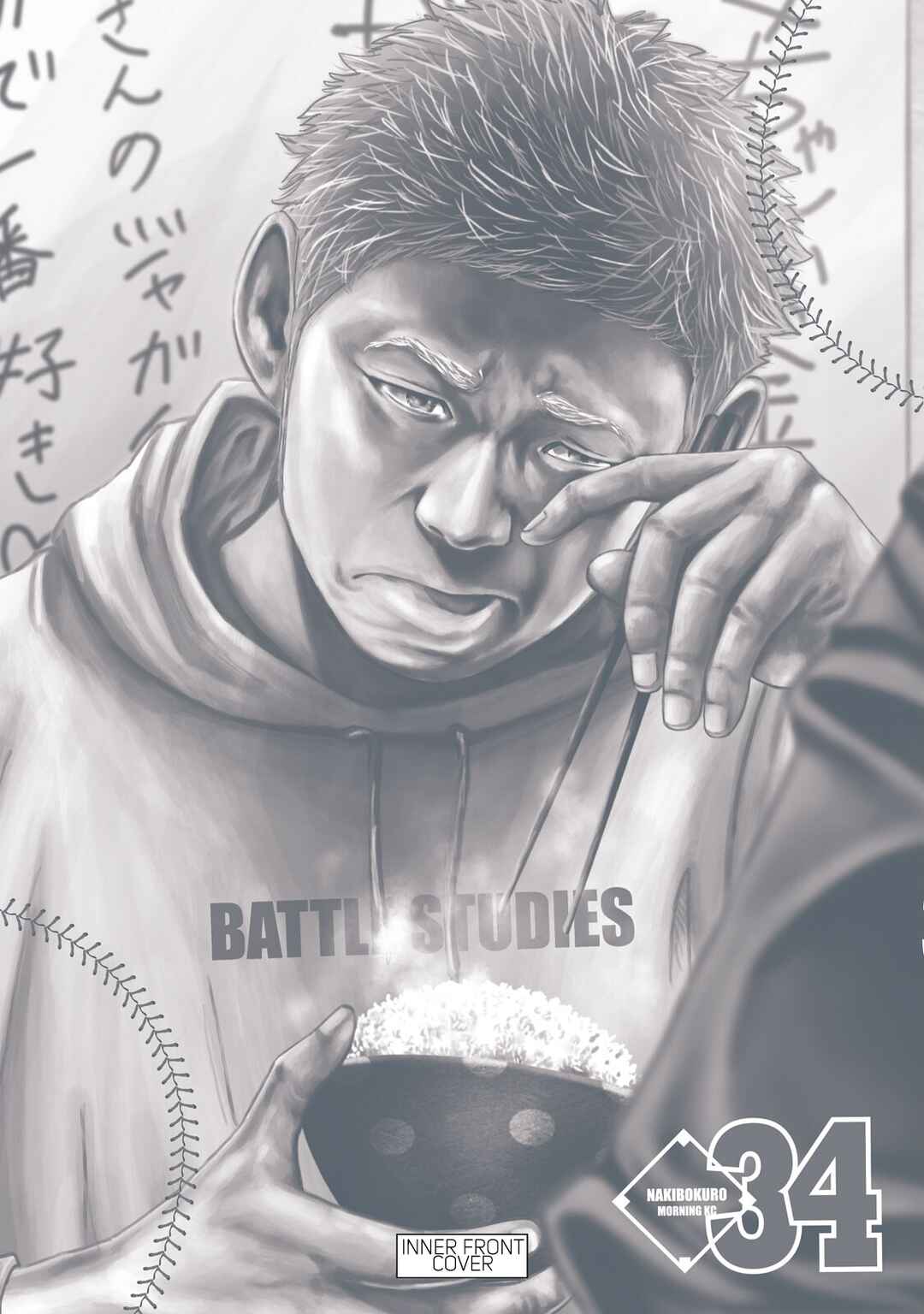 Chapter 343.5 - Page 8