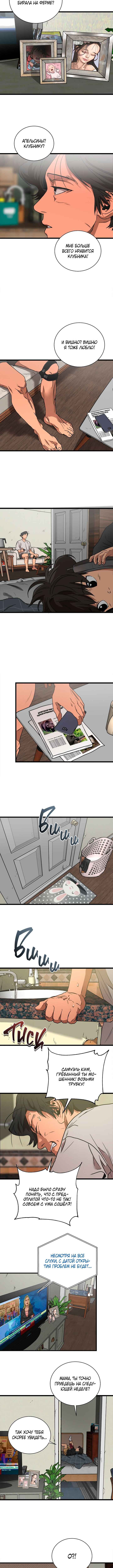 Chapter 1 - Page 11