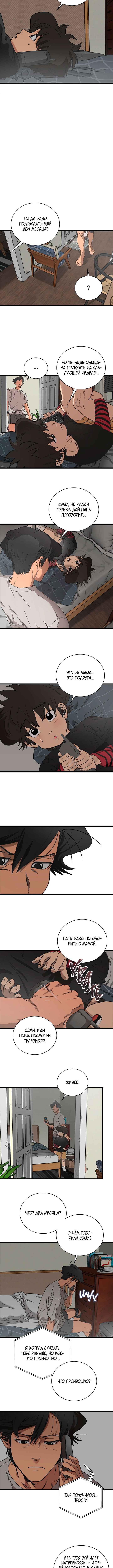 Chapter 1 - Page 12