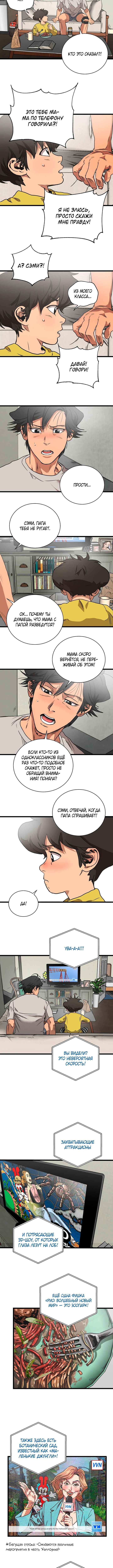 Chapter 1 - Page 16