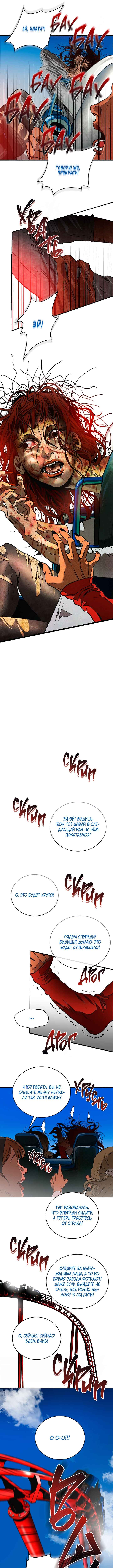 Chapter 1 - Page 4