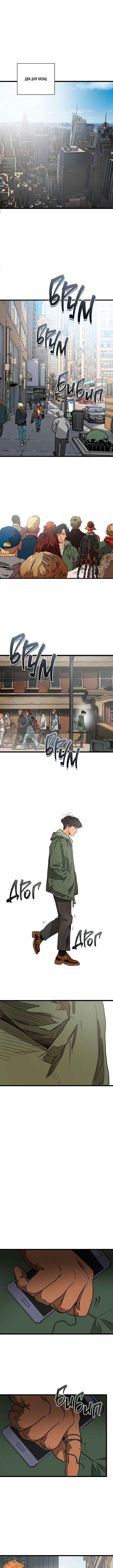 Chapter 1 - Page 6