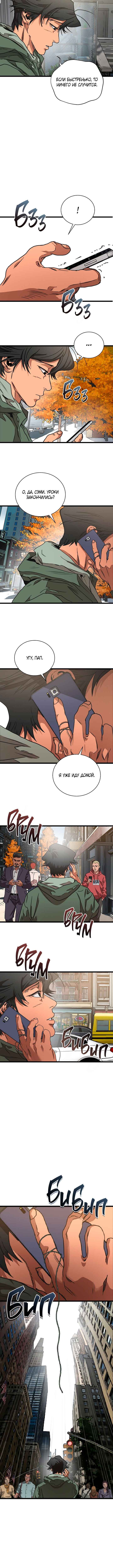 Chapter 1 - Page 9
