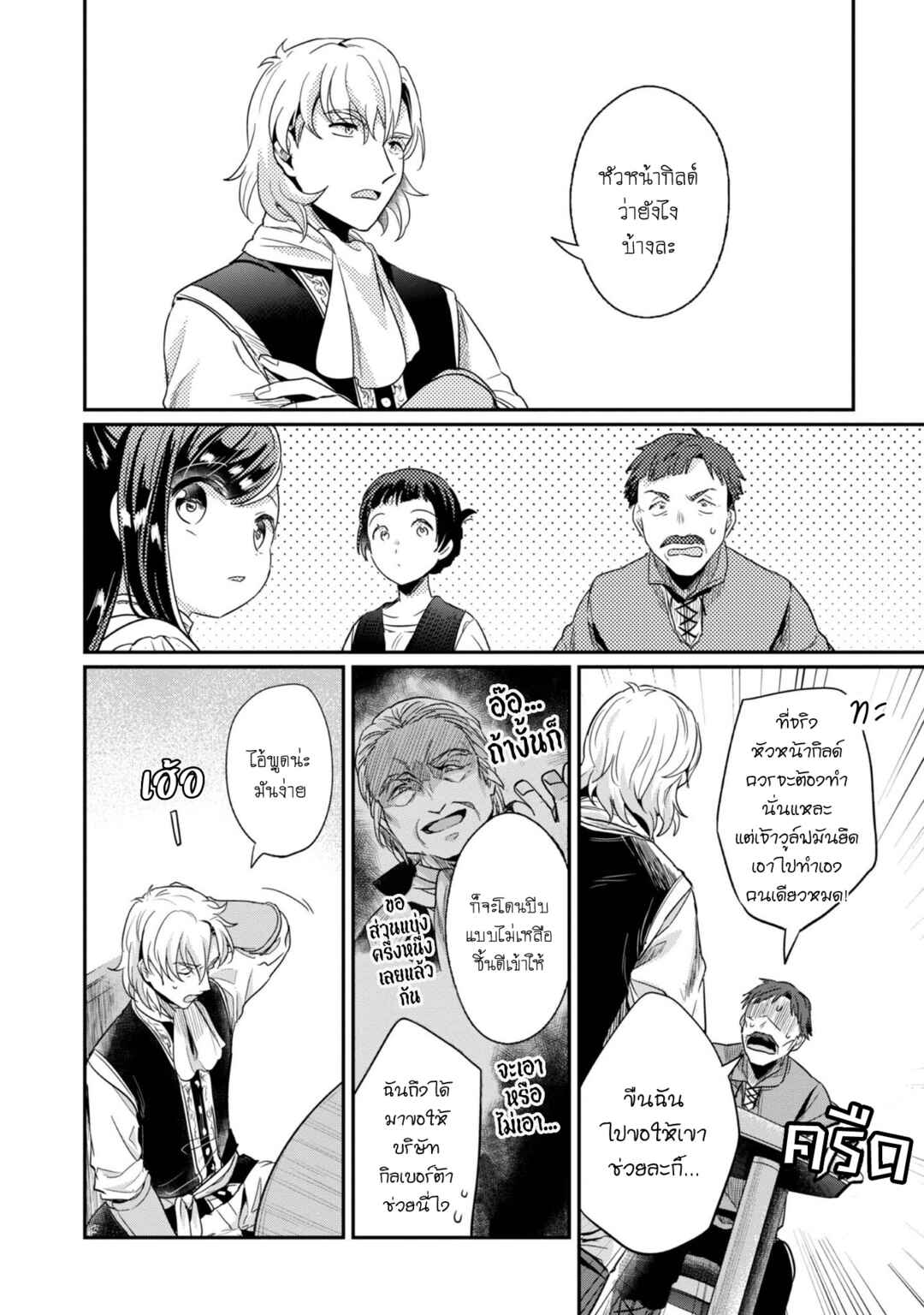 Chapter 53 - Page 15