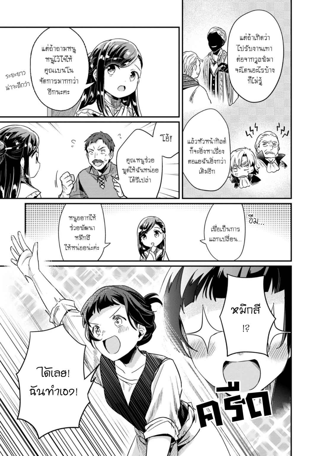 Chapter 53 - Page 16