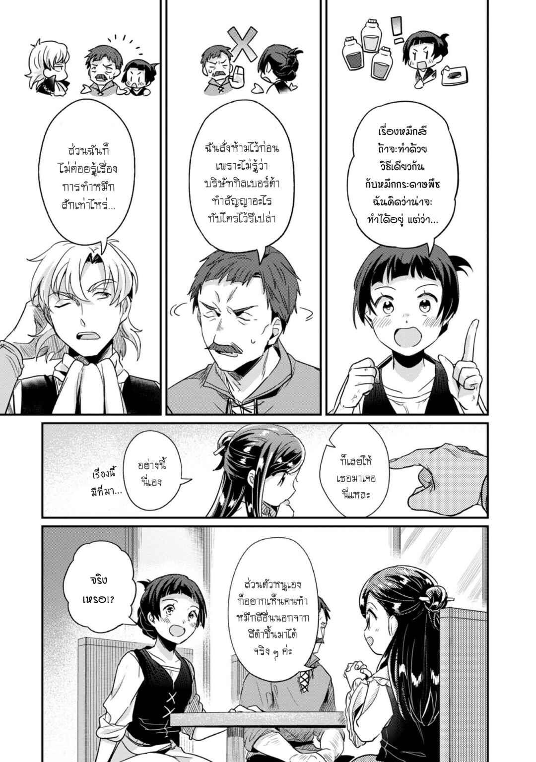 Chapter 53 - Page 18