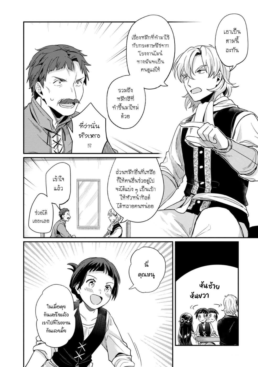 Chapter 53 - Page 21