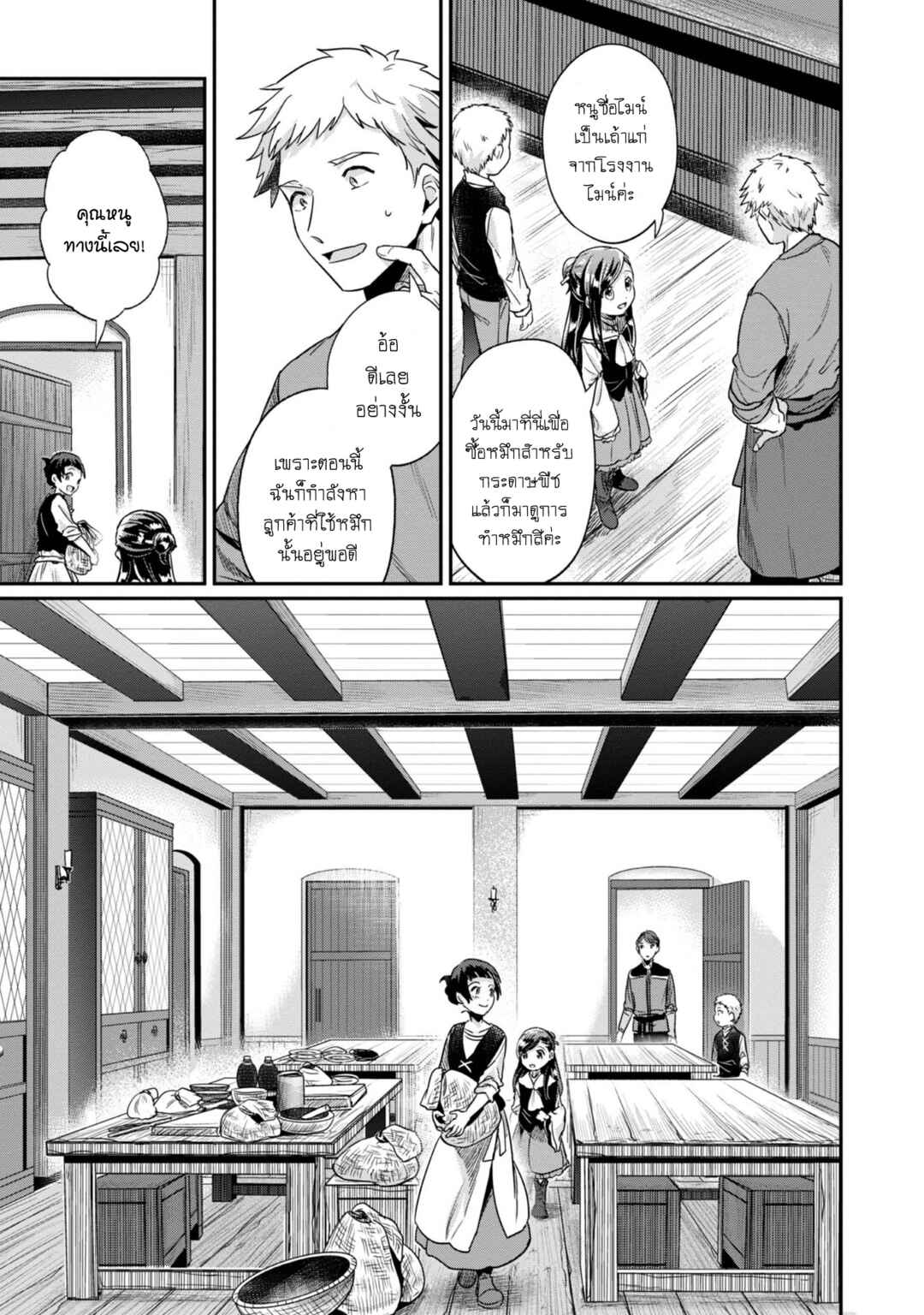 Chapter 53 - Page 24
