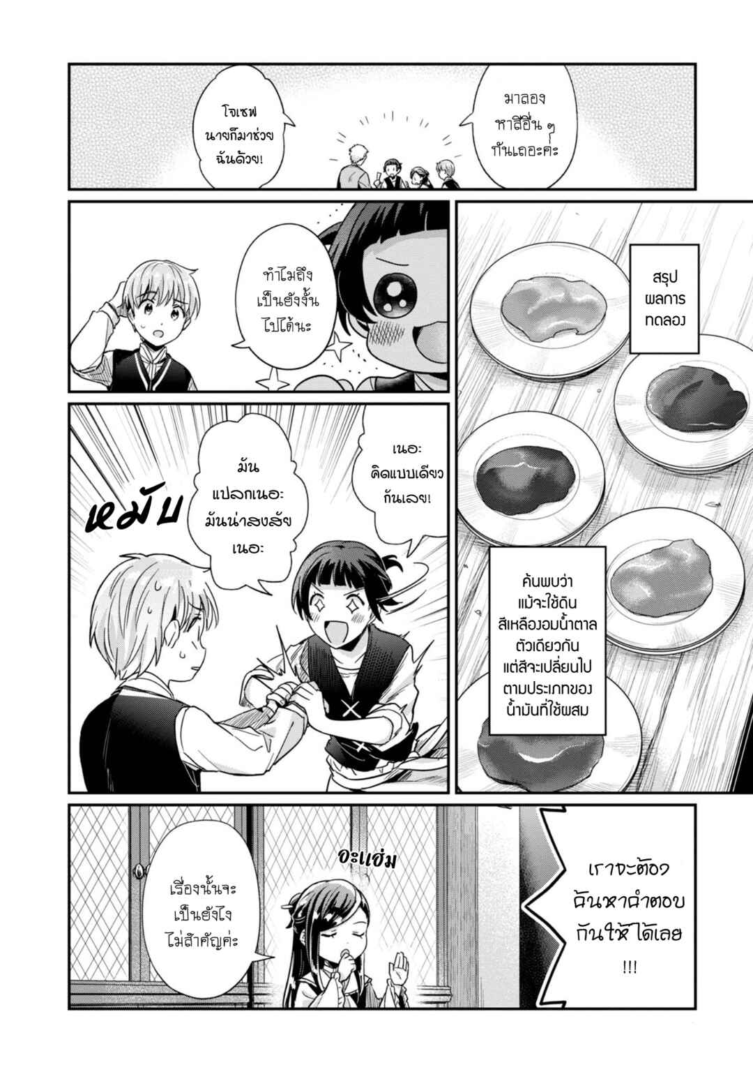 Chapter 53 - Page 27