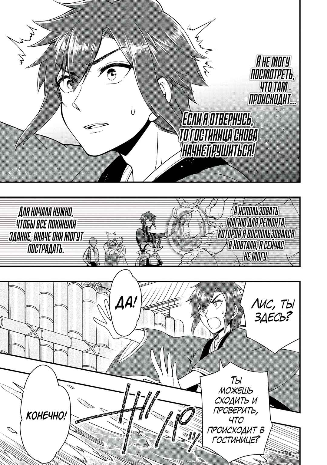 Chapter 24 - Page 15