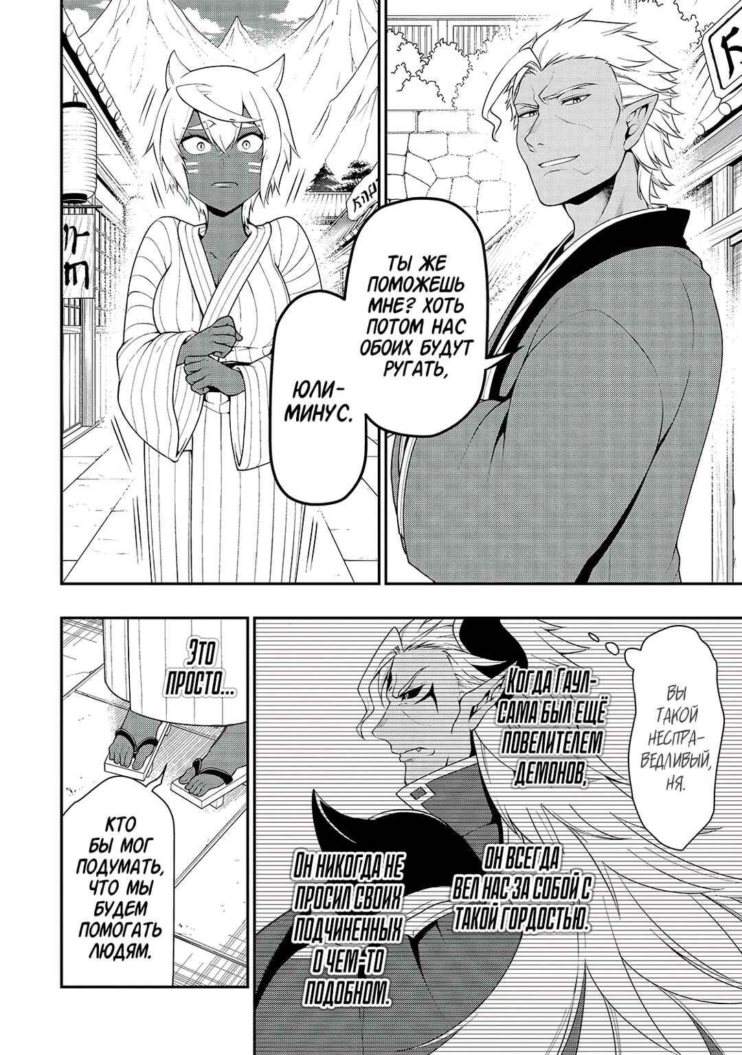 Chapter 24 - Page 24