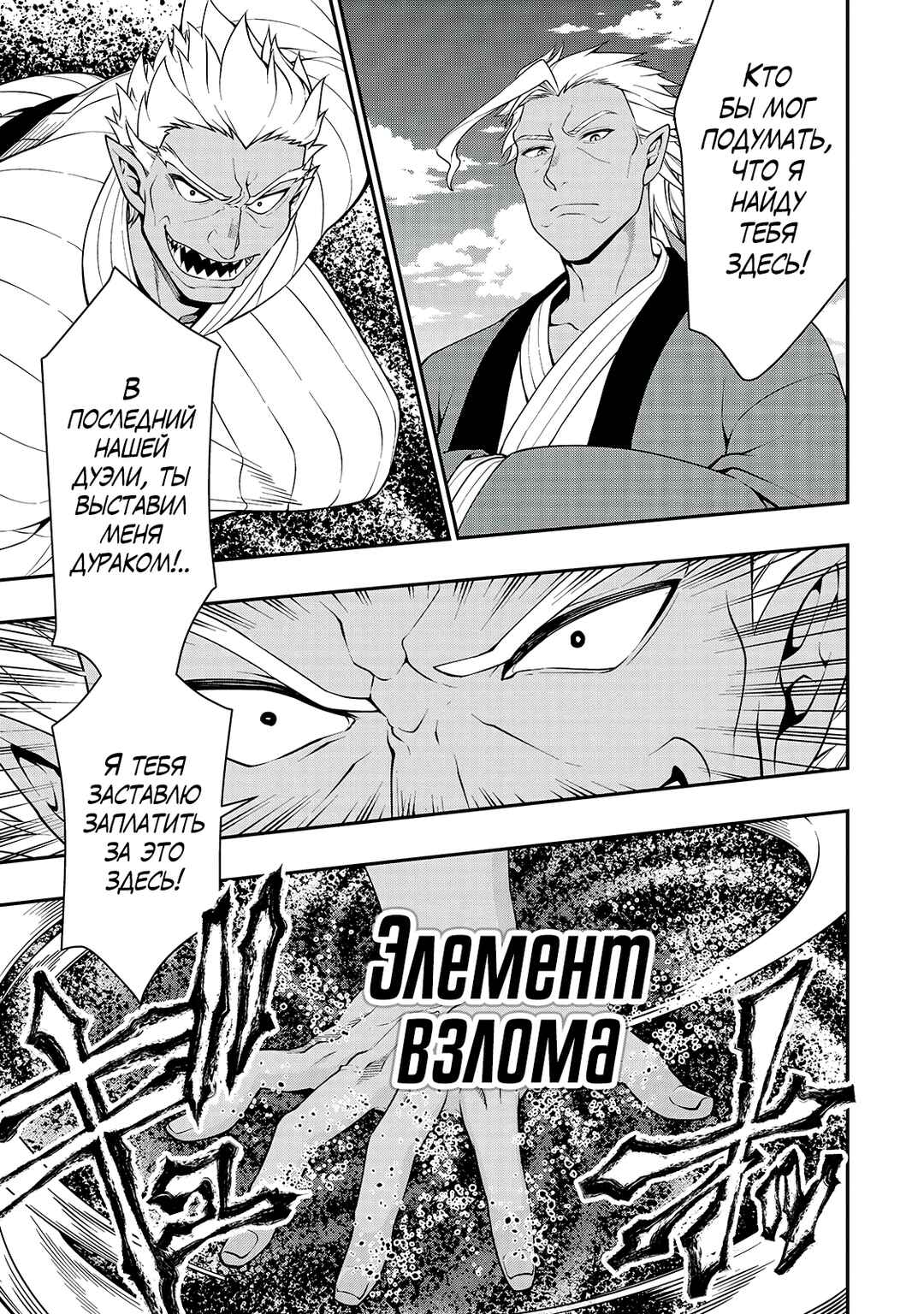 Chapter 24 - Page 28