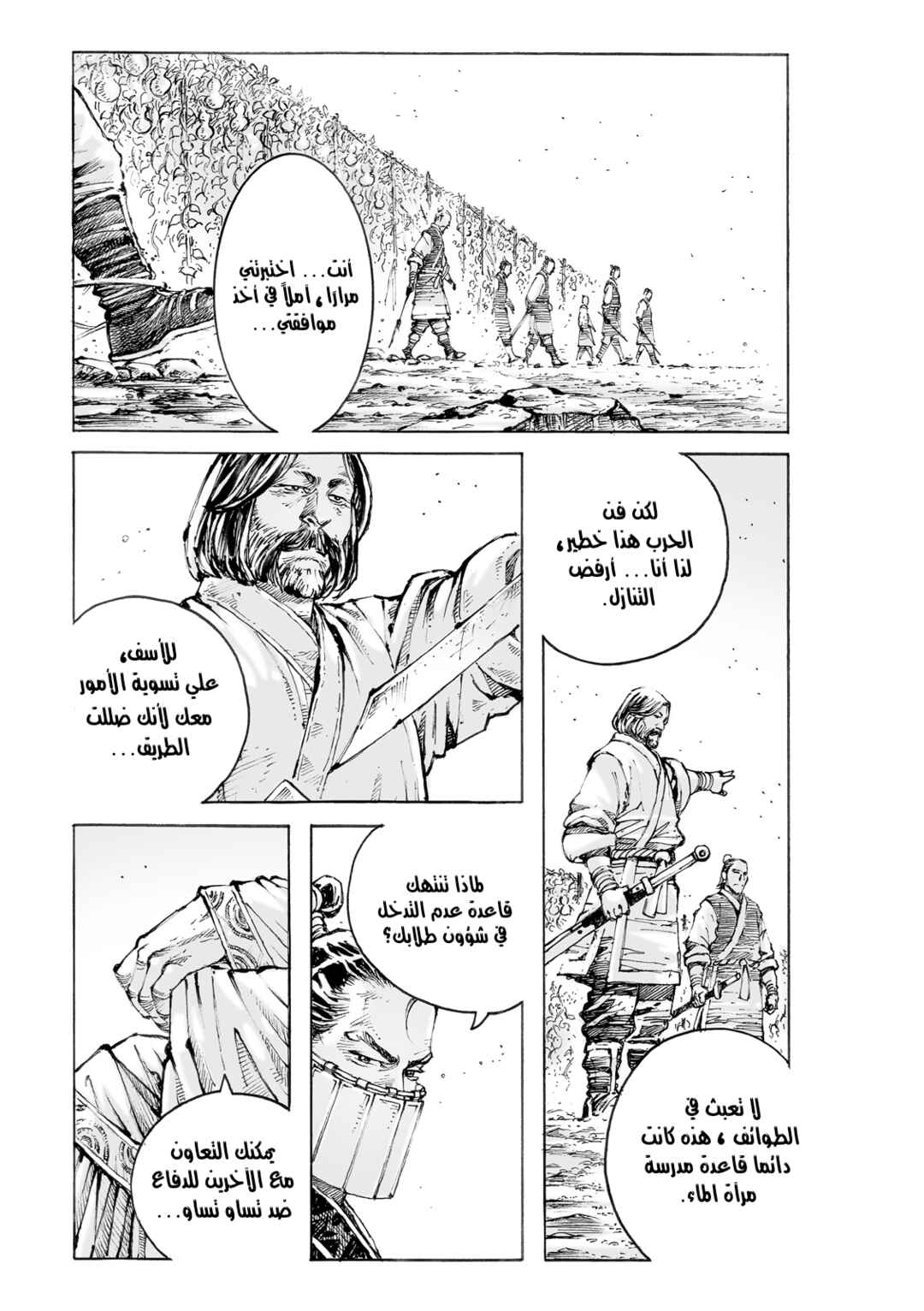 Chapter 563 - Page 13