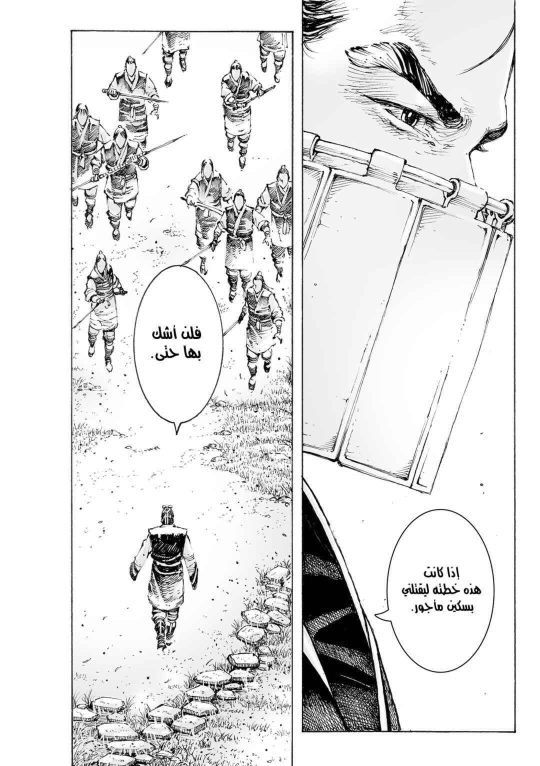 Chapter 563 - Page 16