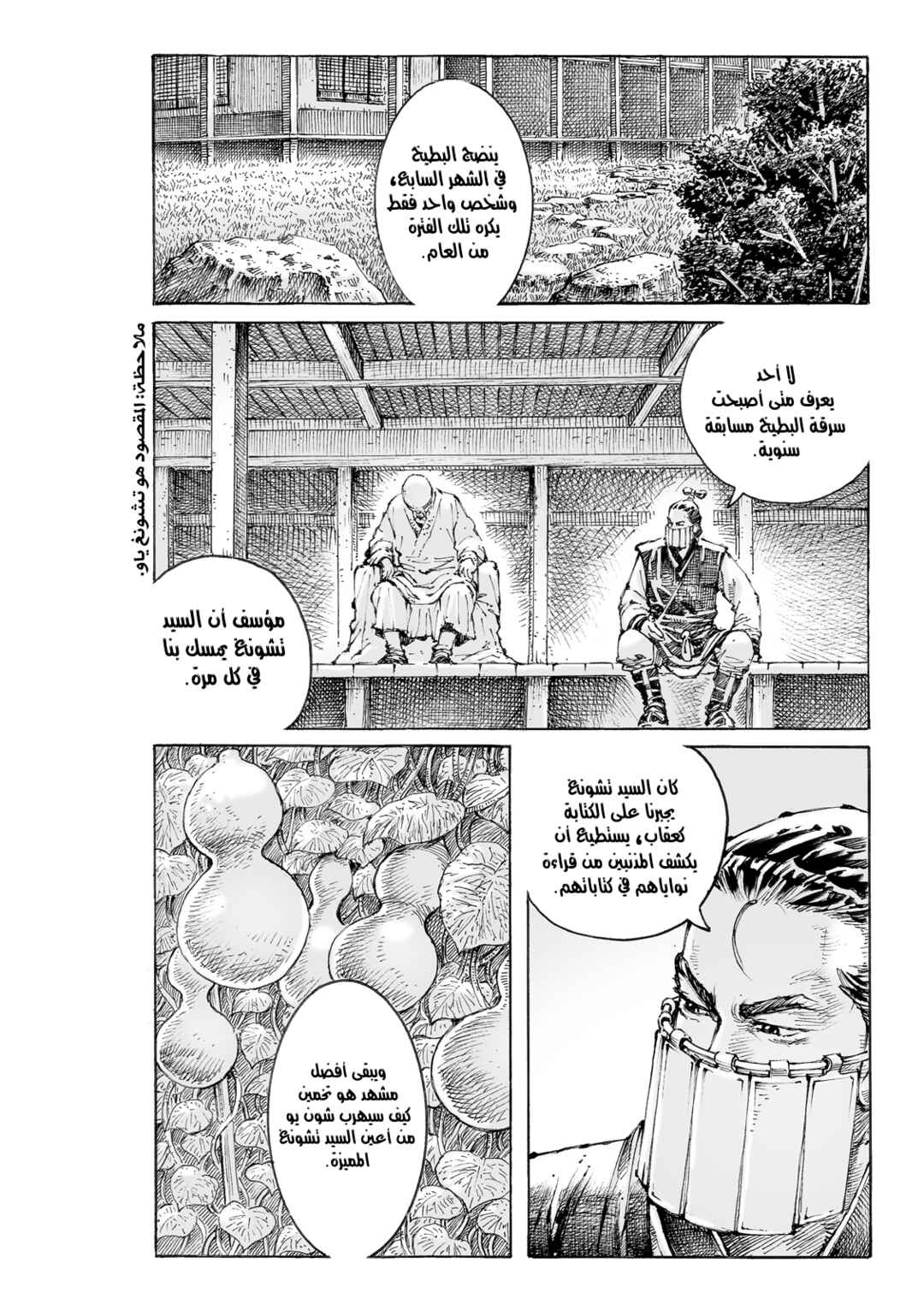 Chapter 563 - Page 7