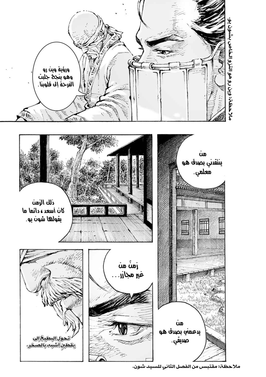 Chapter 563 - Page 8