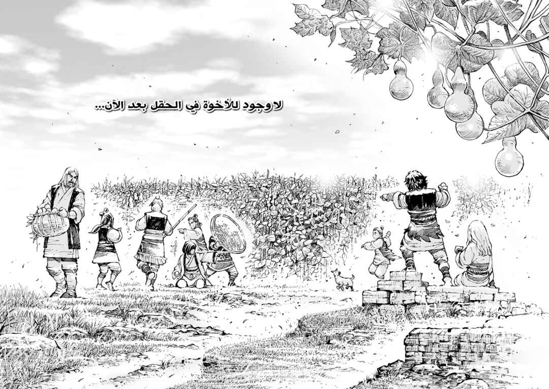 Chapter 563 - Page 9