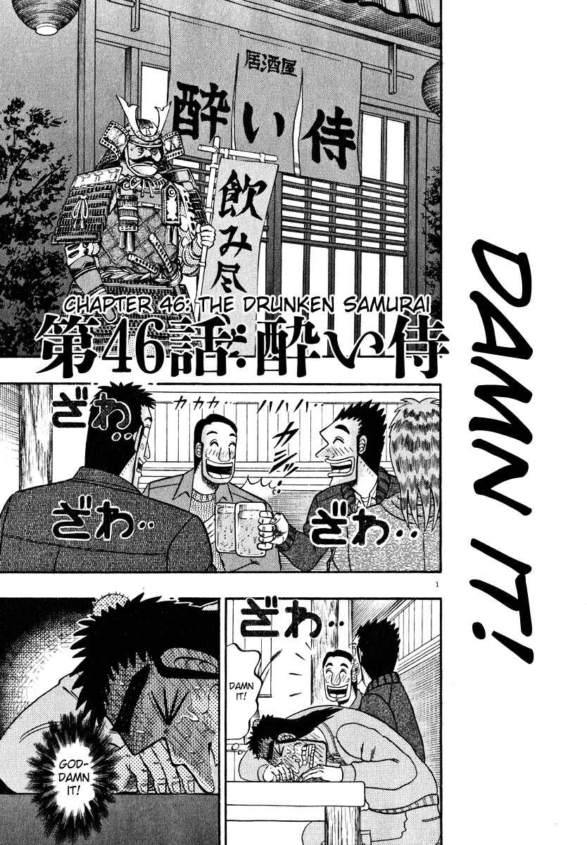 Chapter 46 - Page 1