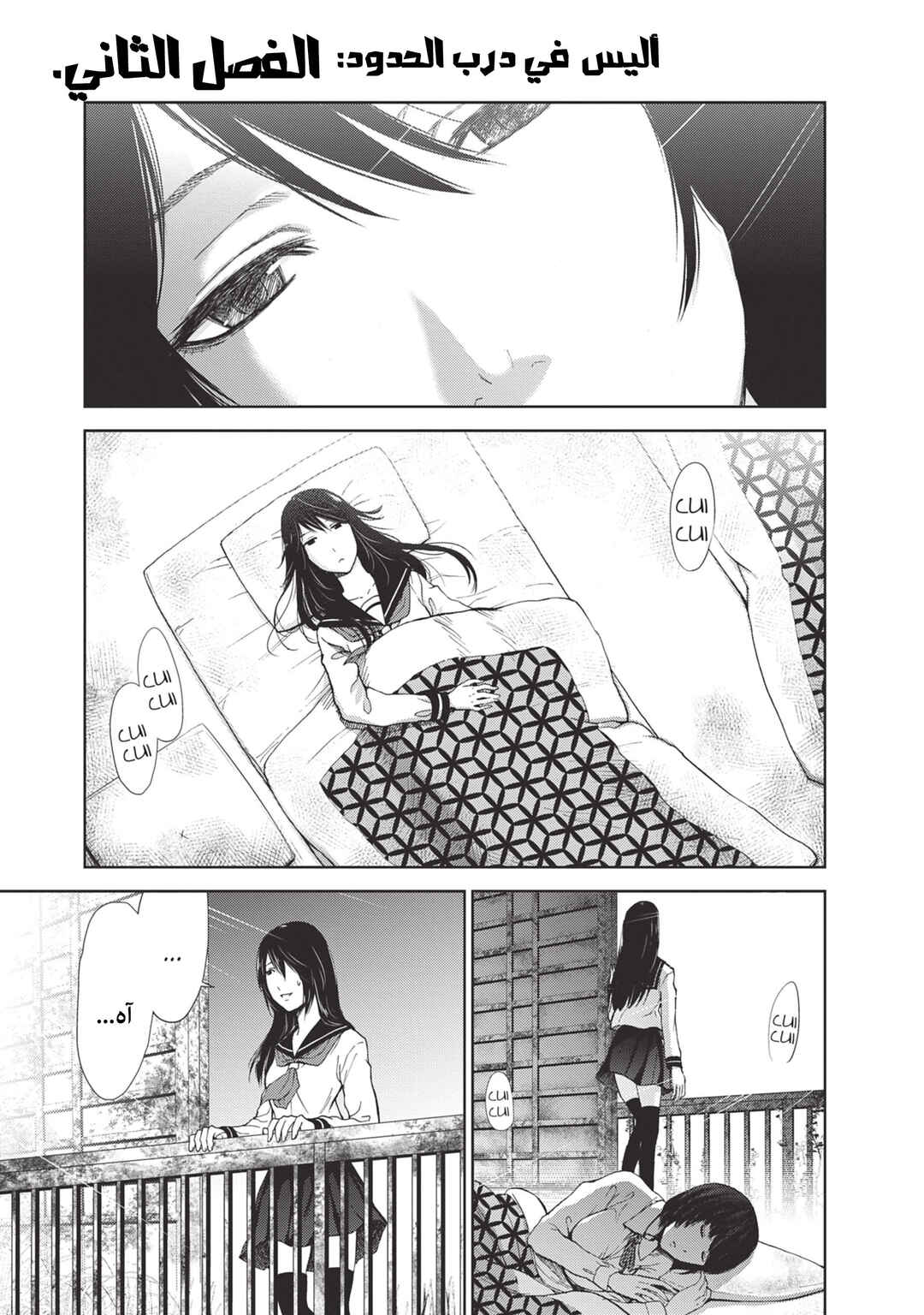 Chapter 2 - Page 2
