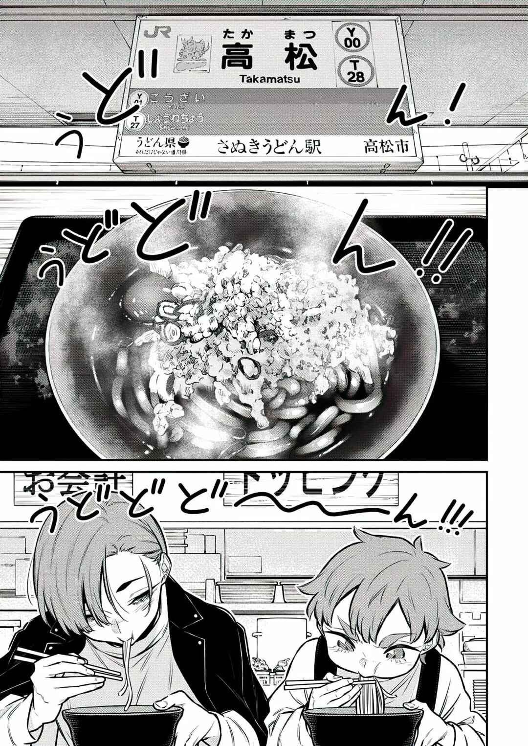 Chapter 124 - Page 13