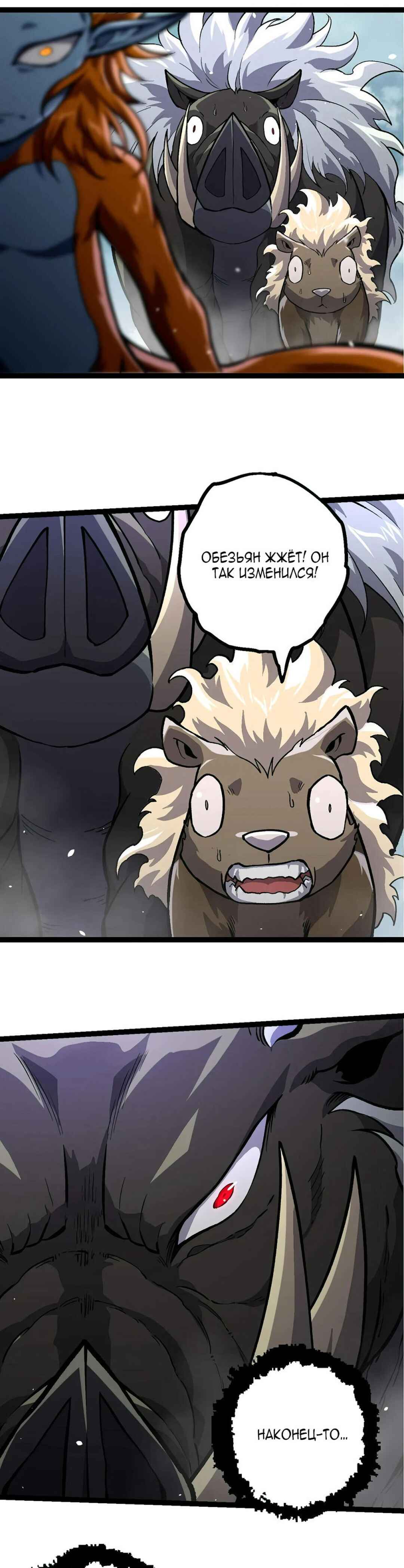 Chapter 380 - Page 11